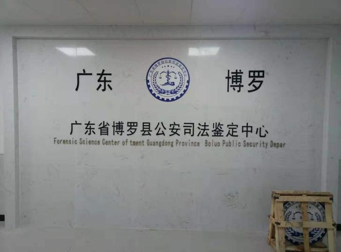 许昌博罗公安局新建业务技术用房刑侦技术室设施设备采购项目